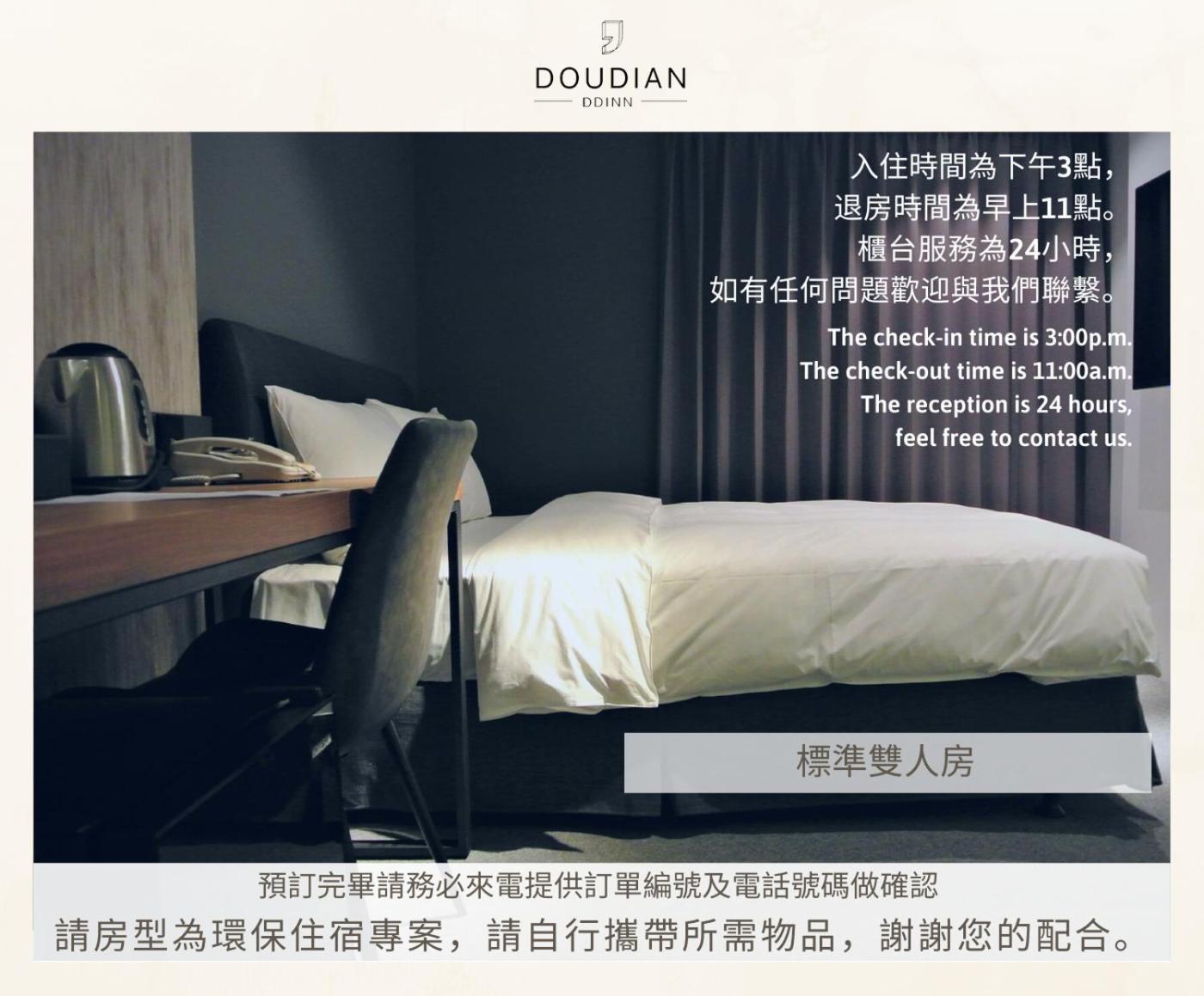 Doudian Ddinn Hotel Taichung Extérieur photo